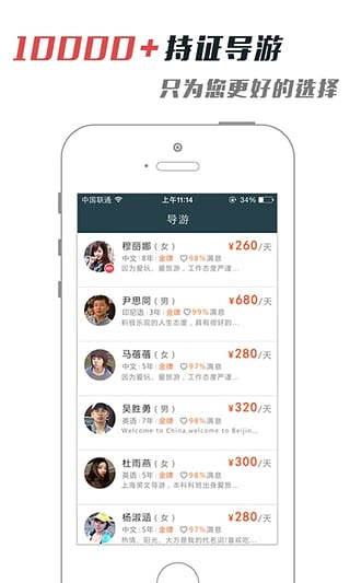 阳光出行安卓版
