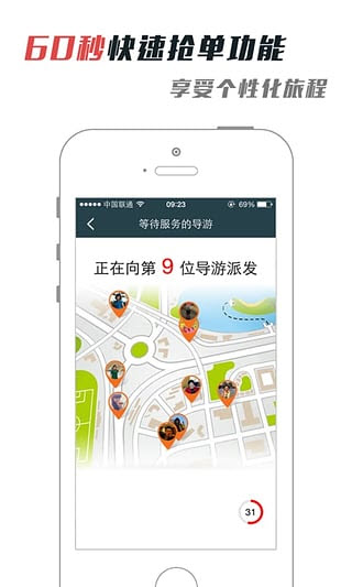 阳光出行安卓版