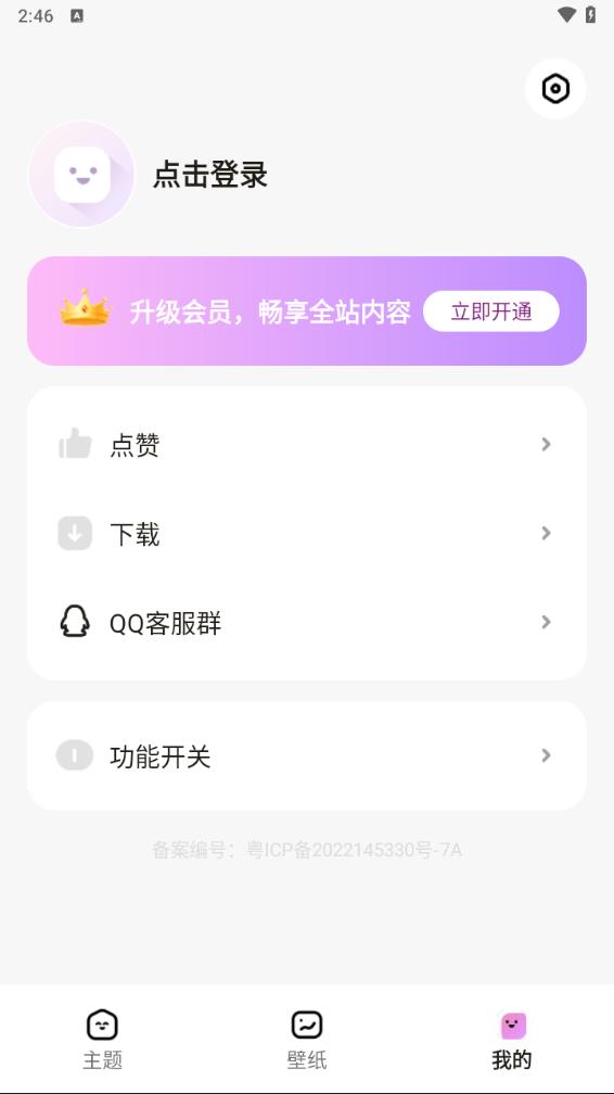 时光主题最新版2024免费版