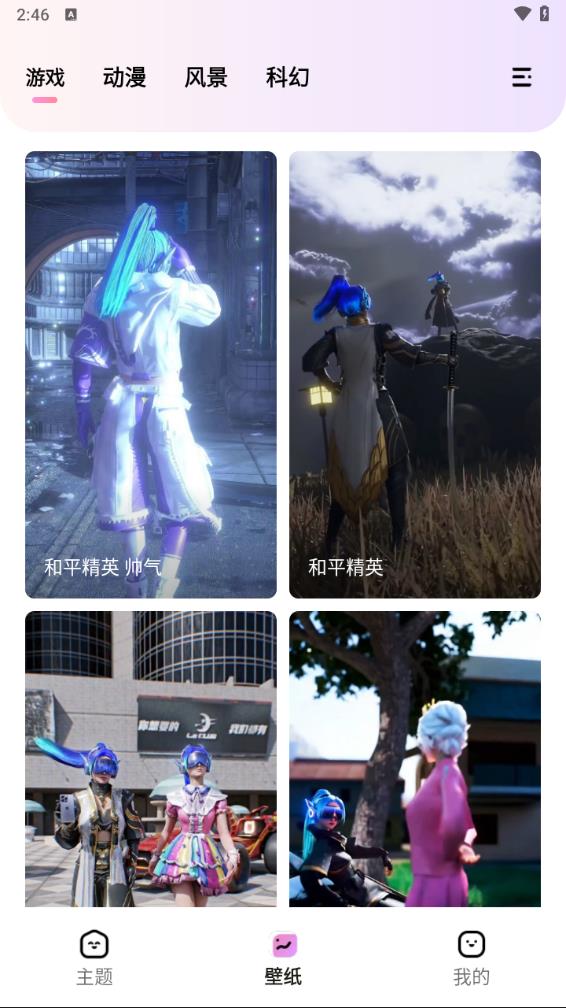 时光主题最新版2024免费版
