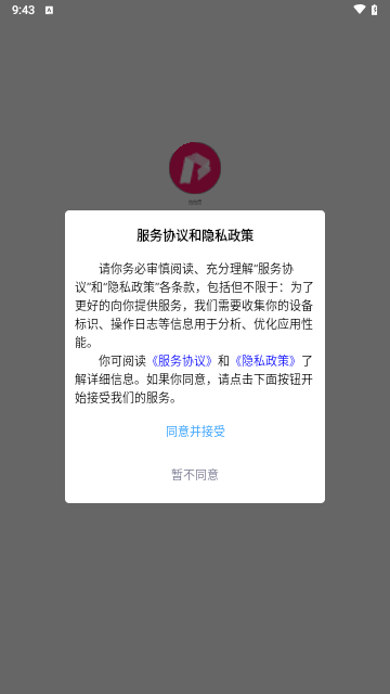 拍拍票app官方版