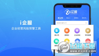 司盟企服app