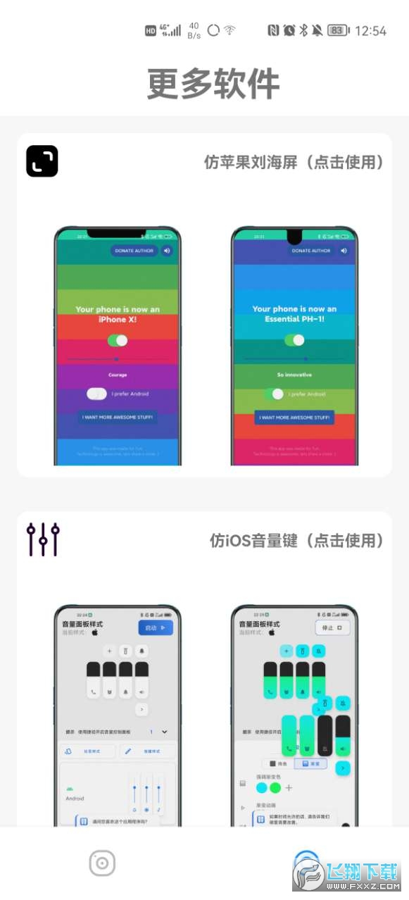 ztku.oc主题库安卓仿ios系统