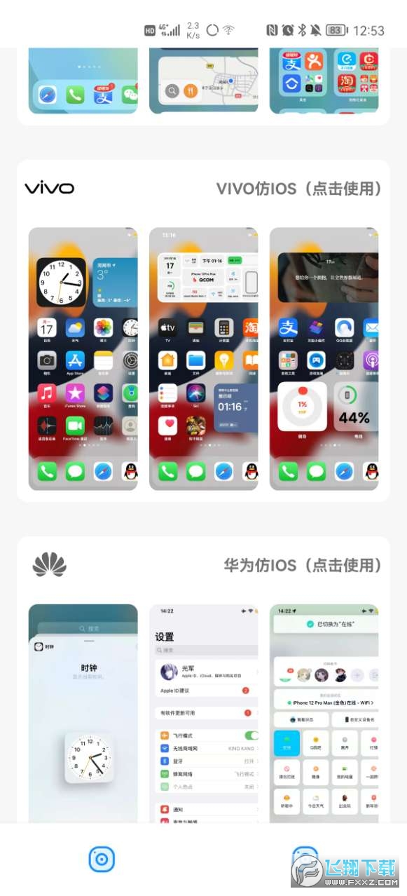 ztku.oc主题库安卓仿ios系统