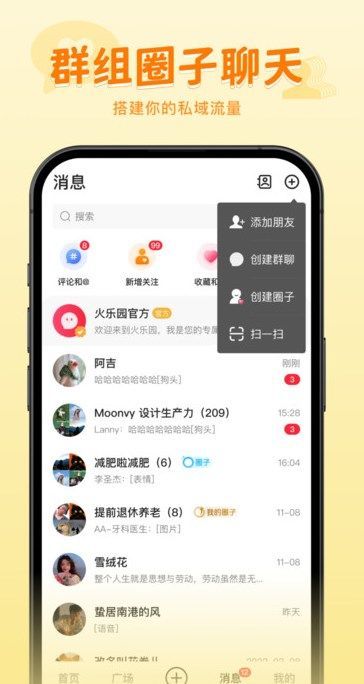 火乐园app官方正版