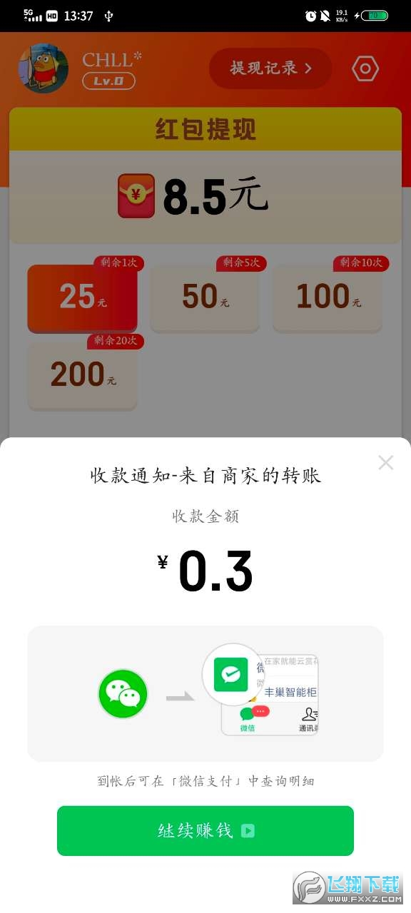 极速刷刷看app红包版