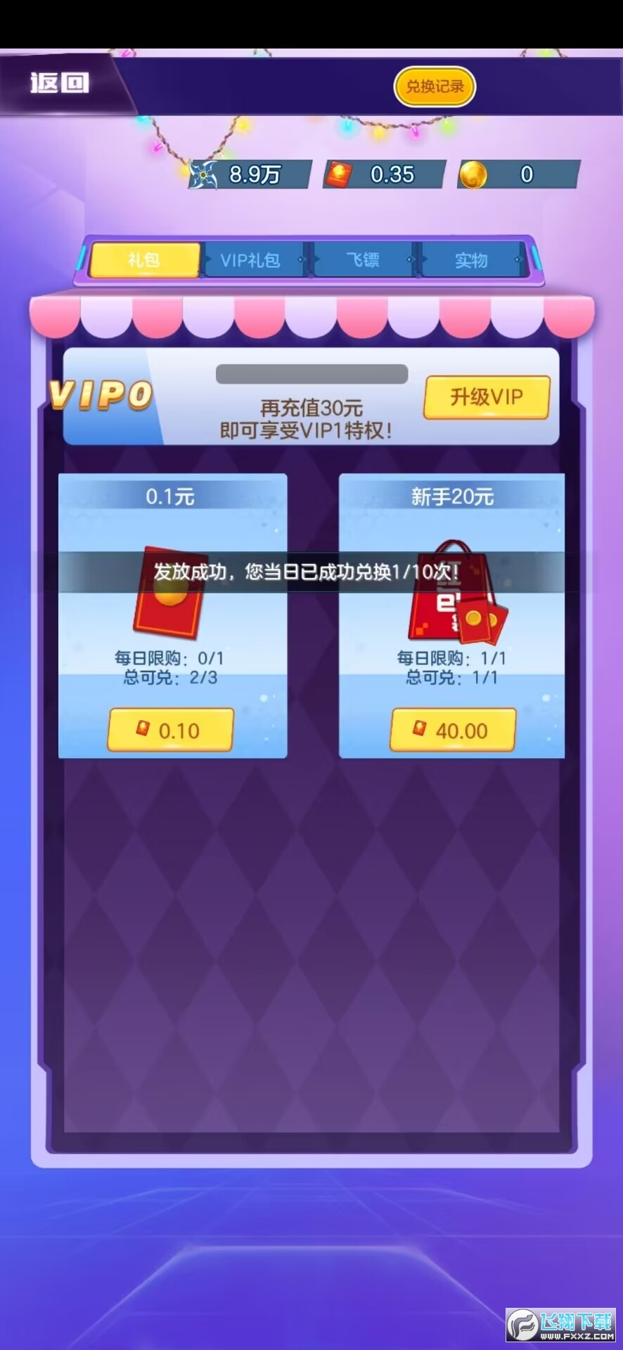 小鸡爱飞翔2022最新红包版