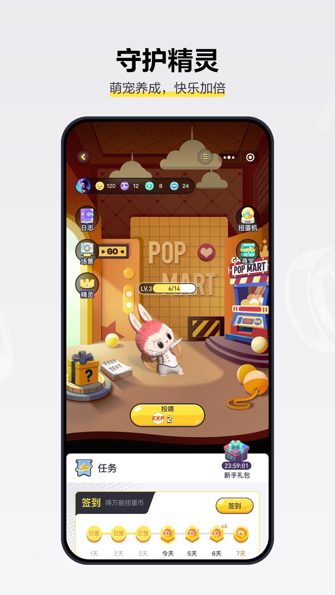 泡泡玛特POPMART抽盒机app下载最新版本
