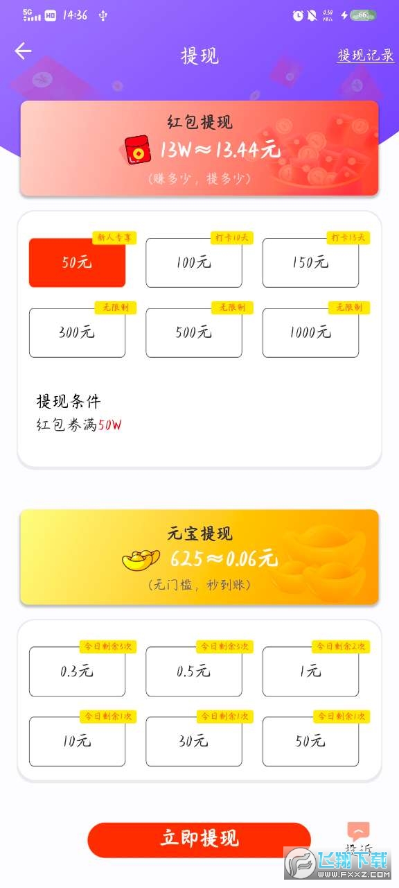 天天记歌名app红包版