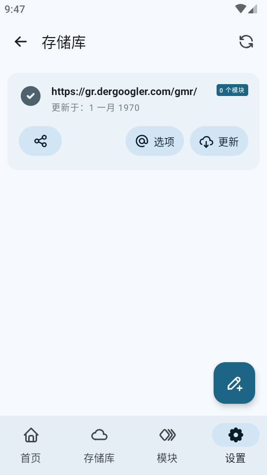MMRL模块管理工具软件下载2025最新版