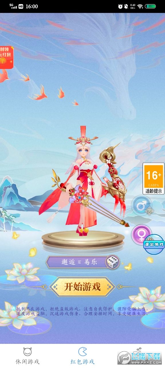 妙趣堂app红包版