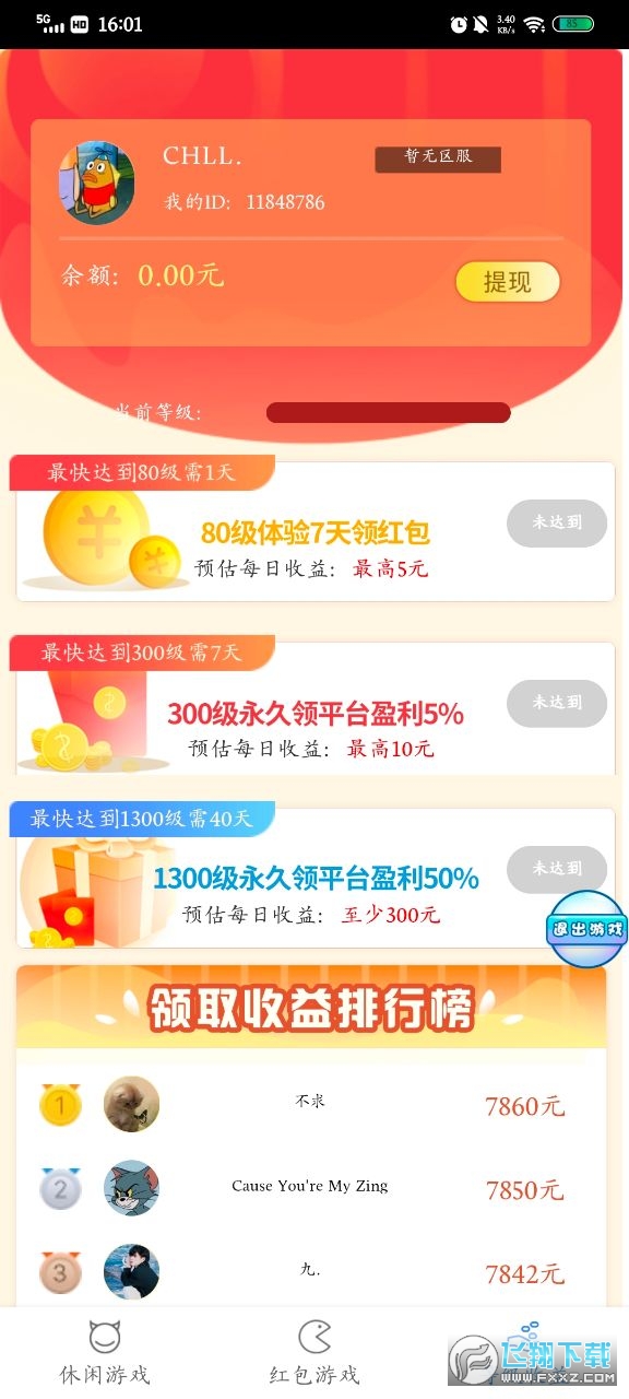 妙趣堂app红包版