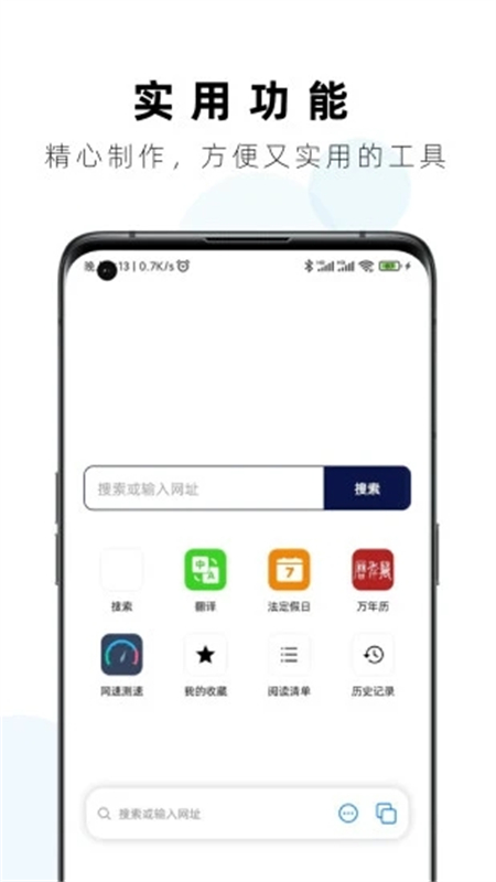 safa浏览器2025官方版