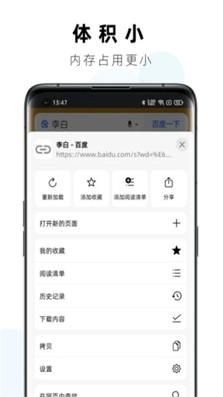 safa浏览器2025官方版