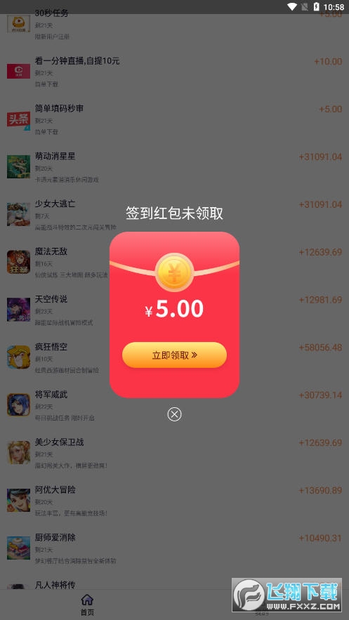 灵枫app红包版