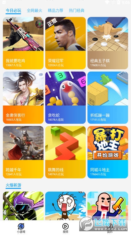 益玩赚游戏赚钱平台