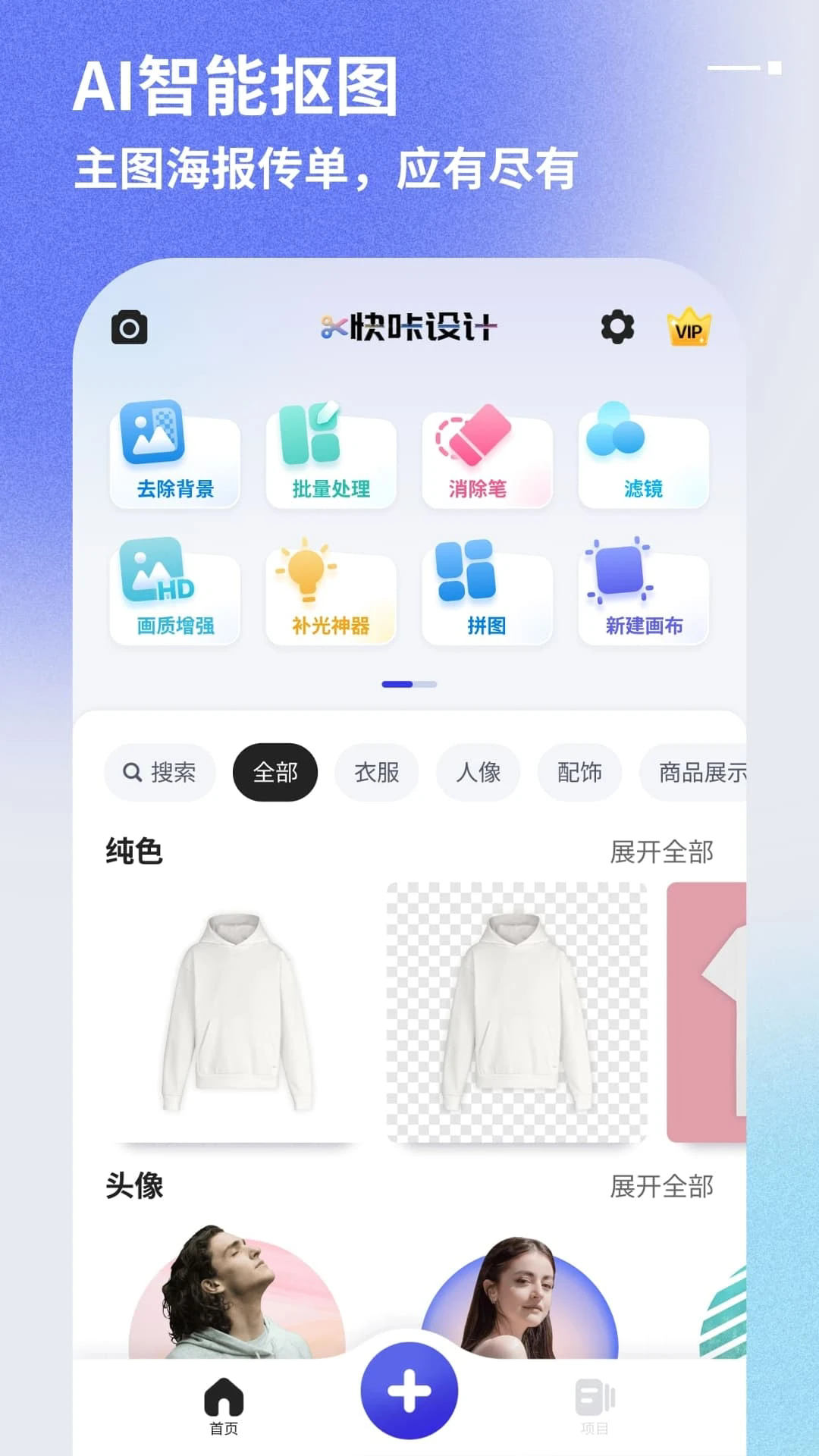 快咔设计室app安卓最新版