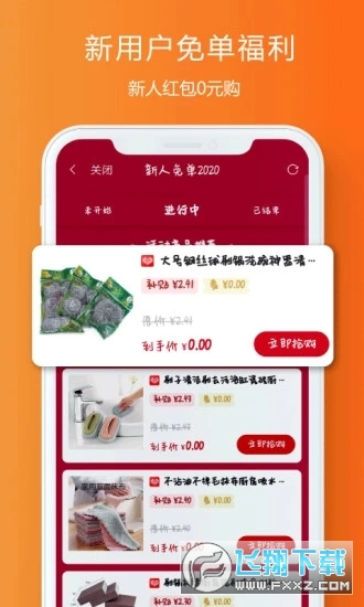 省心赚钱福利app