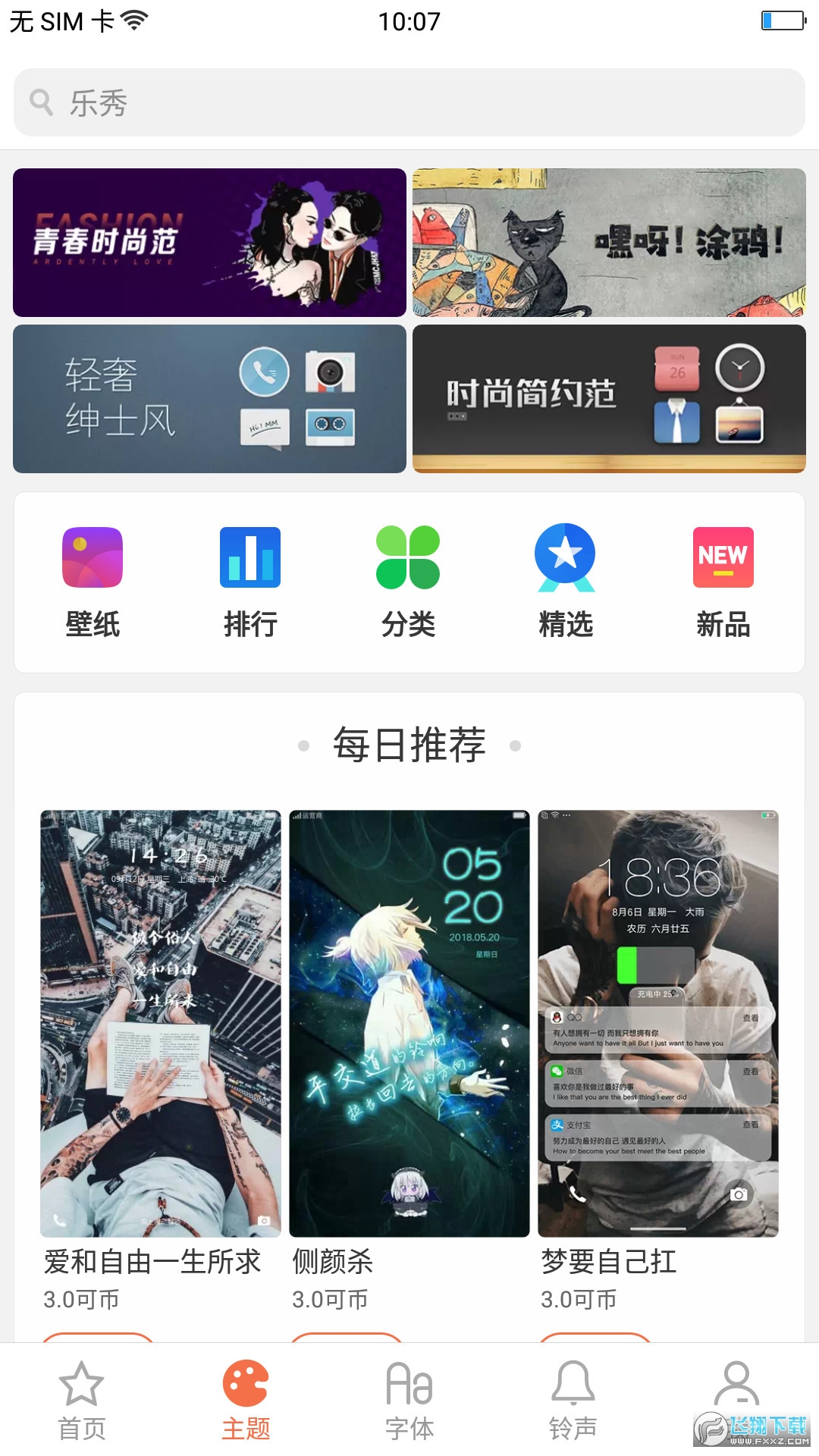 oppo主题2024最新版