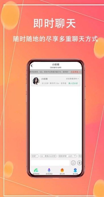 同城奔赴app官方版