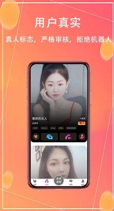 同城奔赴app官方版