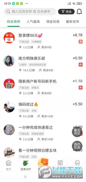 悬赏蛙赚钱平台