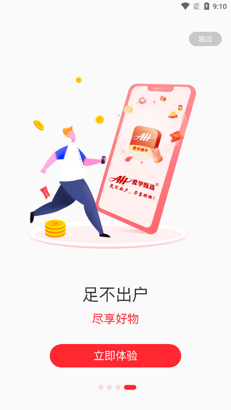 圆梦云聊最新版安卓版下载(爱华团长)