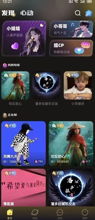 音梦派对app最新版