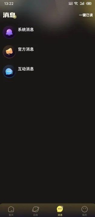 音梦派对app最新版