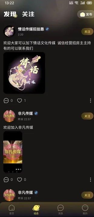 音梦派对免费交友app最新版