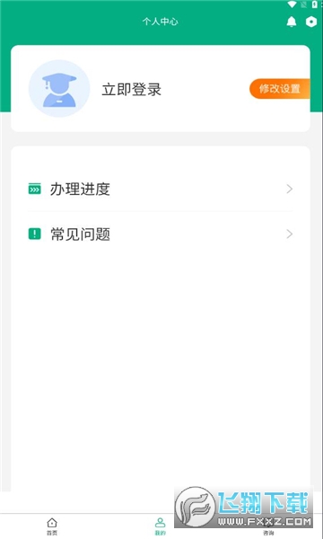 内蒙古企智登app官方正版