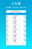 泛嘉行app