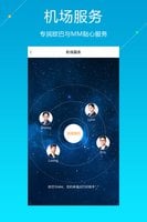泛嘉行app