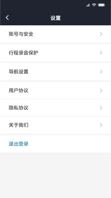 飞豹司机端app