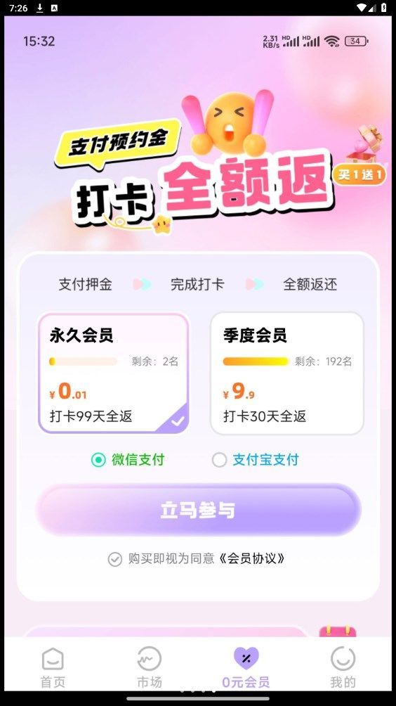 圈圈小恋免费交友app