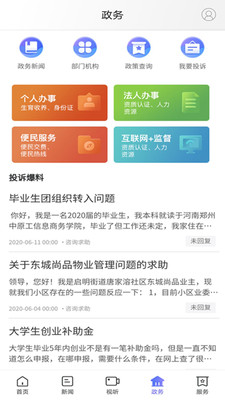 武陵融媒最新版
