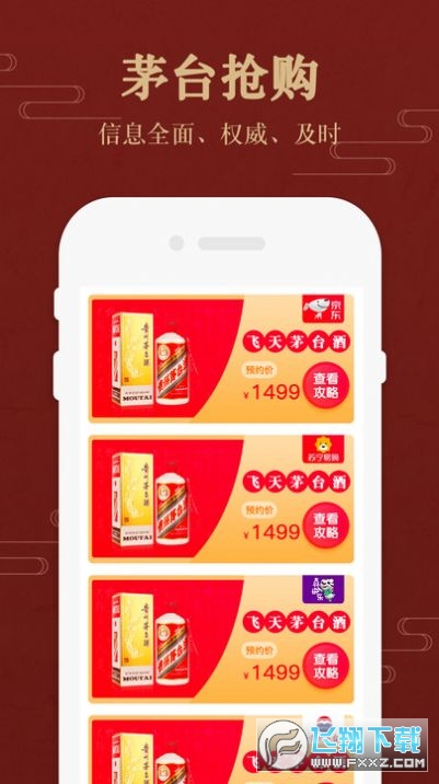 茅粉国酒行情价格2023官方最新版