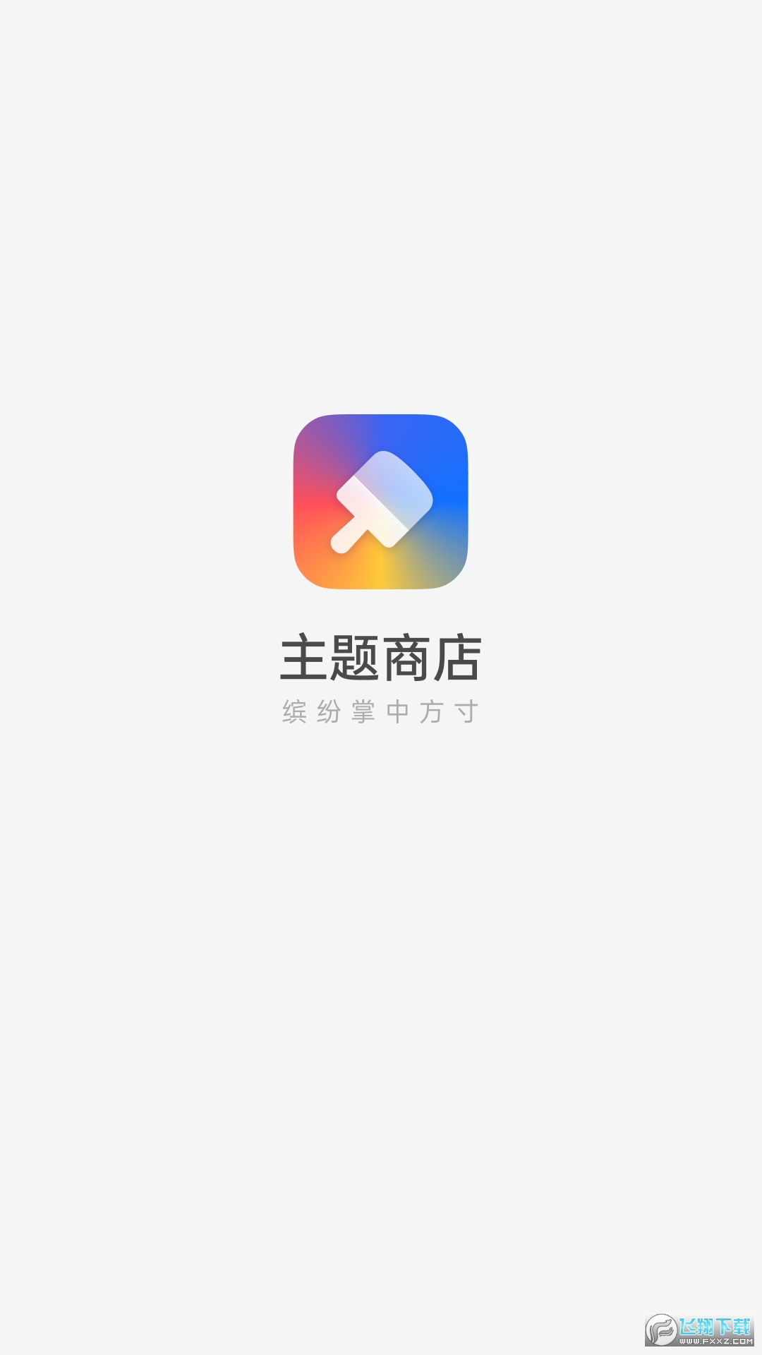 oppo主题商店下载安装免费最新版