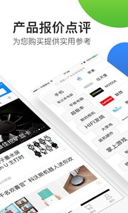 中关村在线安卓版