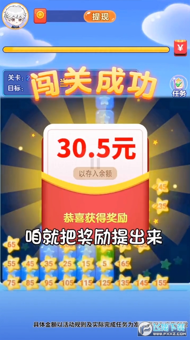 果汁赚红包游戏