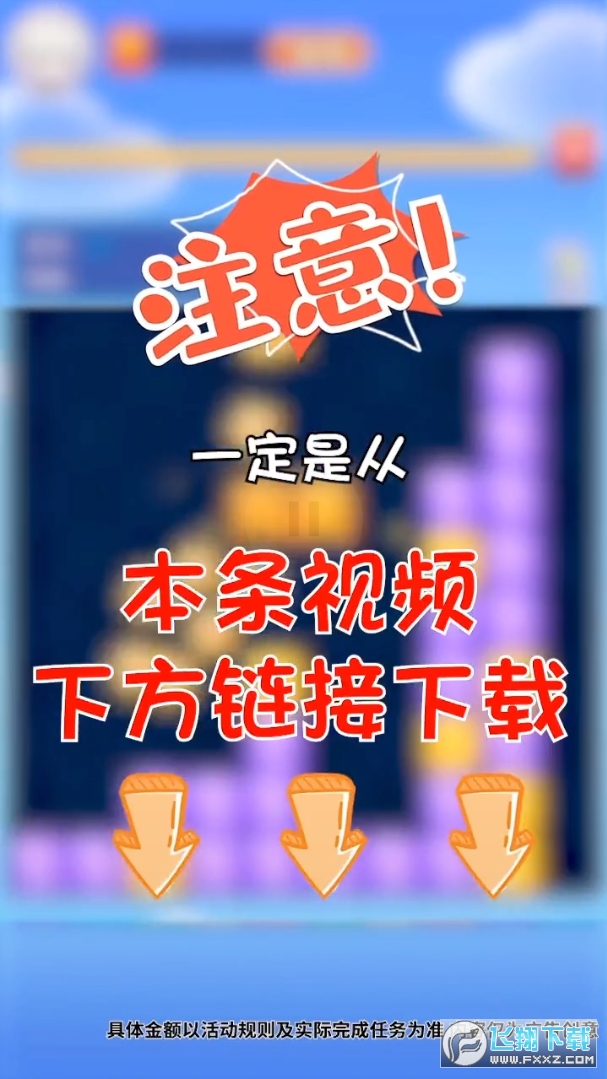 果汁赚红包游戏