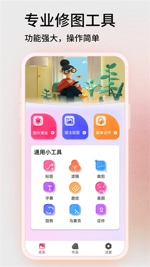 snapseed华为手机版下载安装