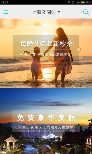 彩贝壳安卓版