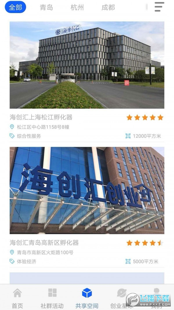 海创汇app