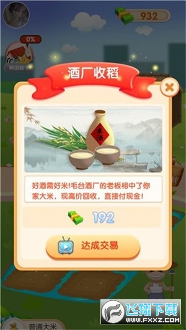 天天看大米红包版