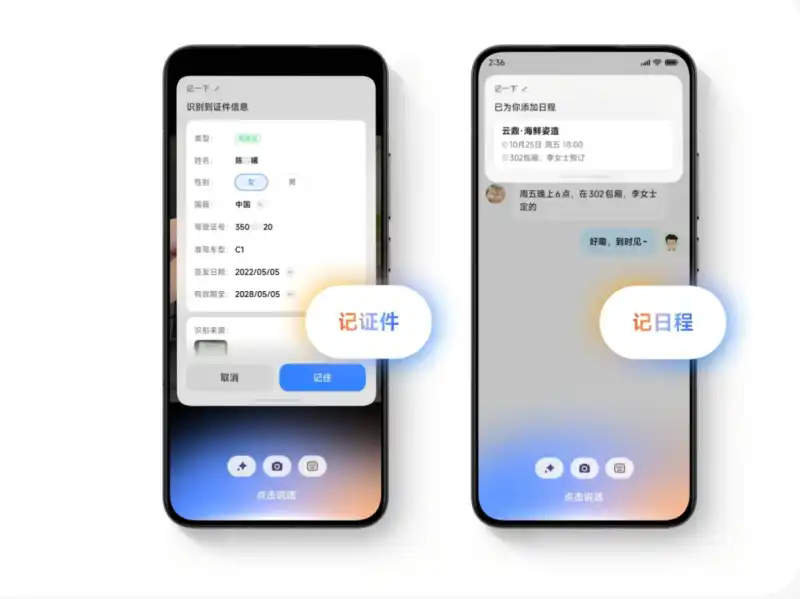 小米手机超级小爱APP提取版下载安装
