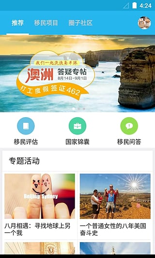 海那边安卓版