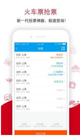 飞猪旅行app卡卷包激活(附教程)