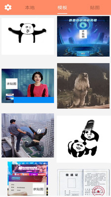 暴走P图软件