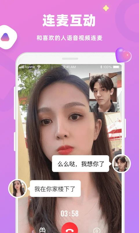蜜恋免费交友app最新版
